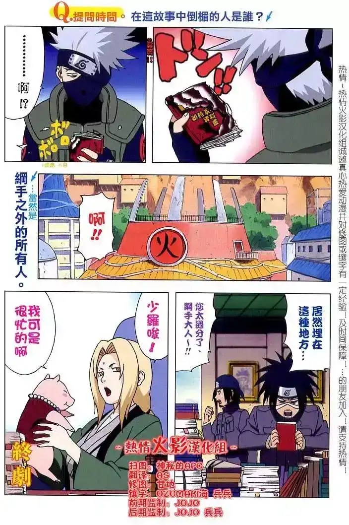 火影忍者_h 特别版2005 第15页