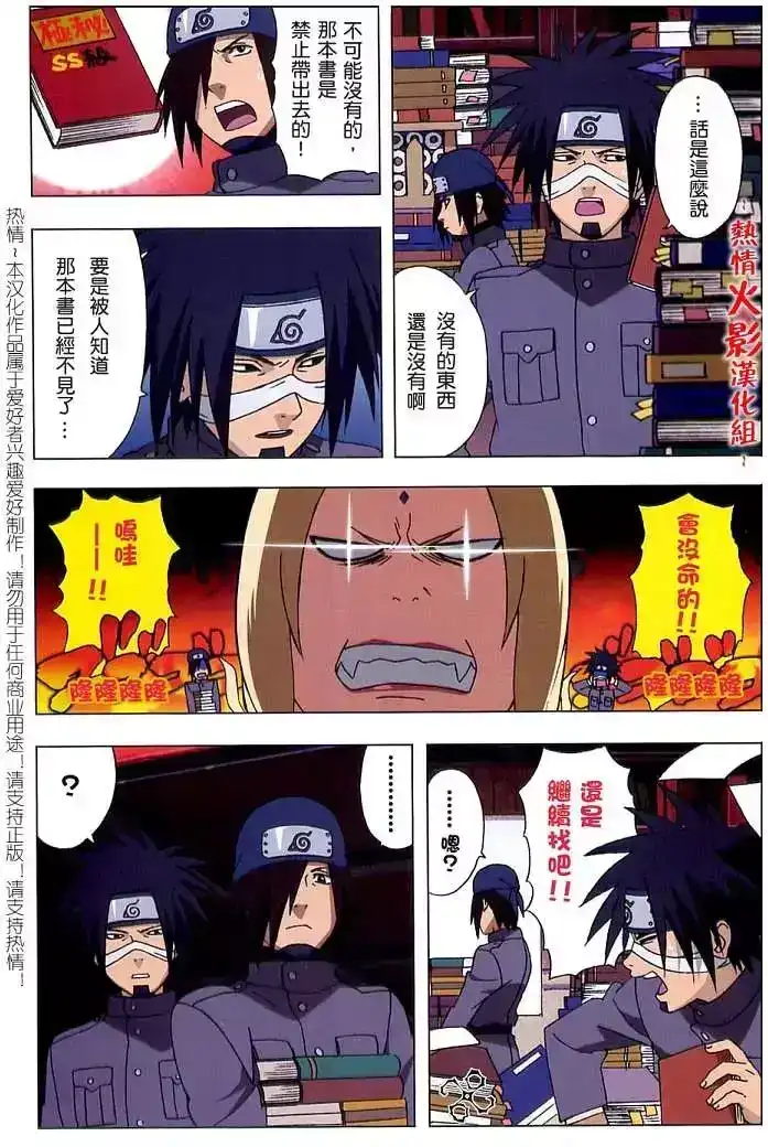 火影忍者_h 特别版2005 第2页