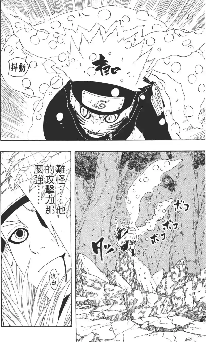 火影忍者_h 第31卷 第113页