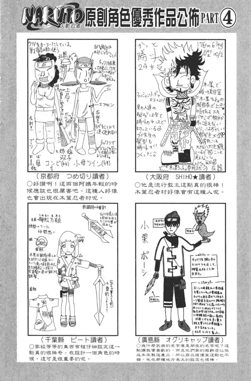 火影忍者_h 第31卷 第125页