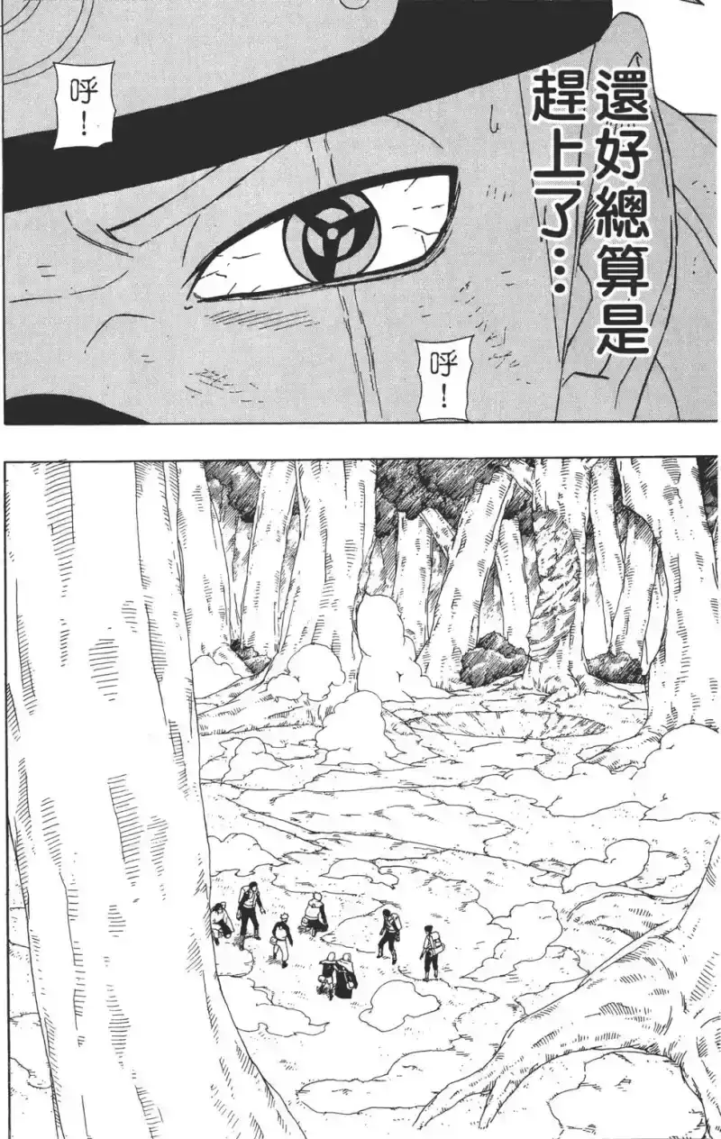 火影忍者_h 第31卷 第131页