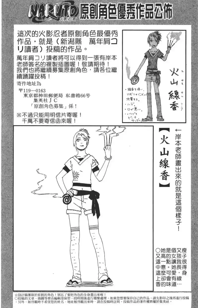 火影忍者_h 第31卷 第145页