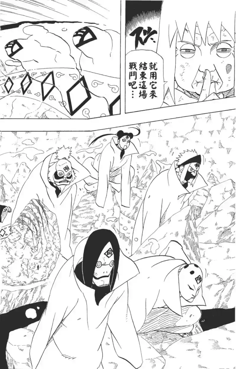 火影忍者_h 第31卷 第15页