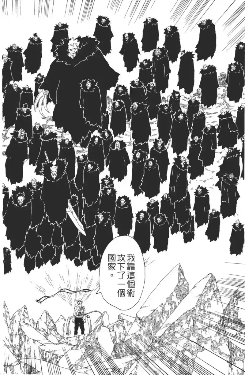 火影忍者_h 第31卷 第19页