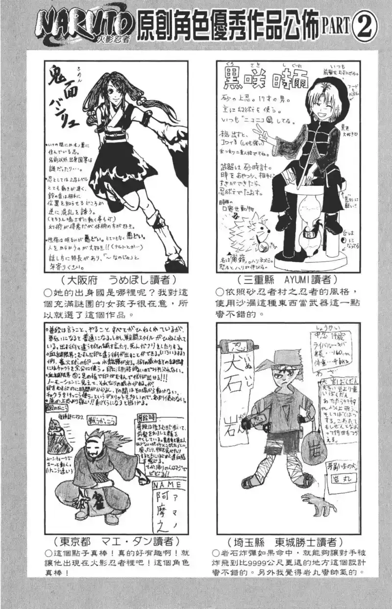 火影忍者_h 第31卷 第45页
