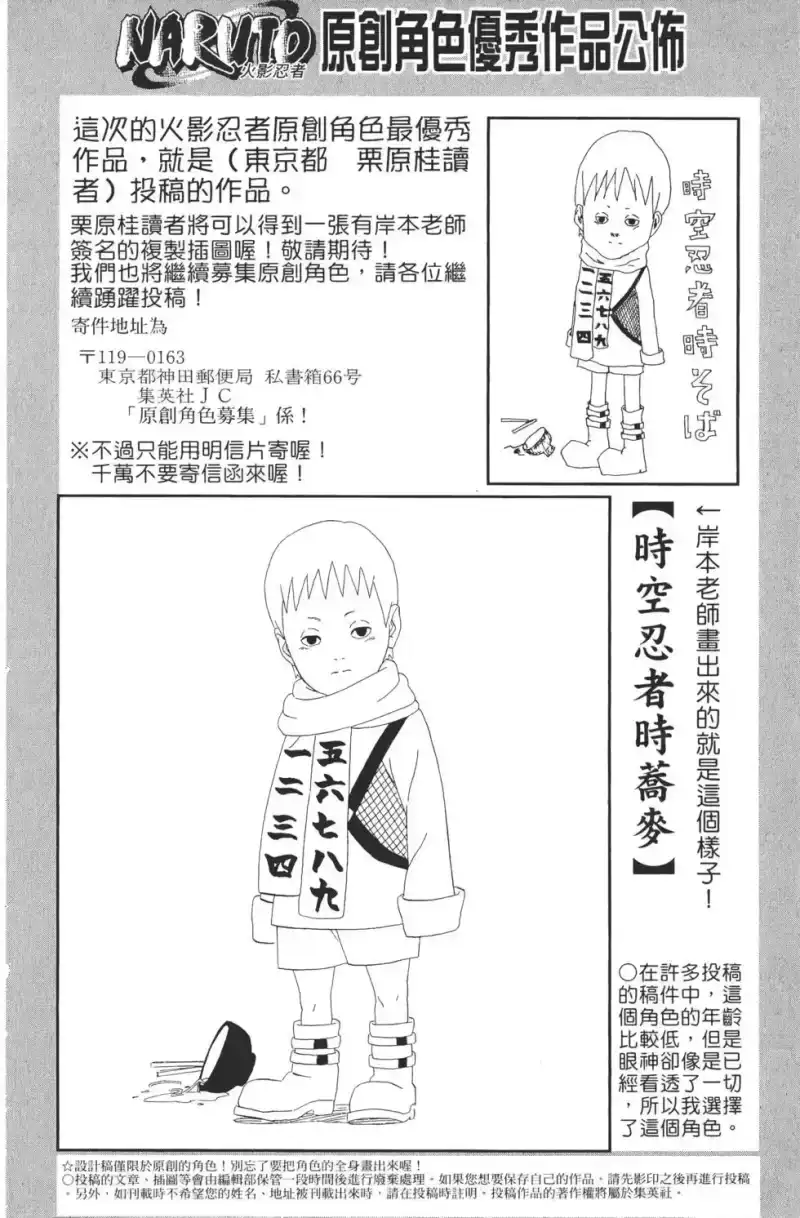 火影忍者_h 第32卷 第161页