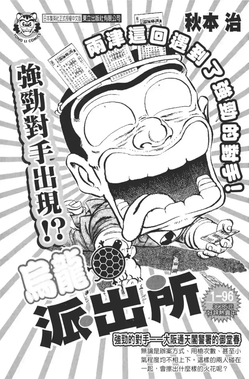 火影忍者_h 第32卷 第186页