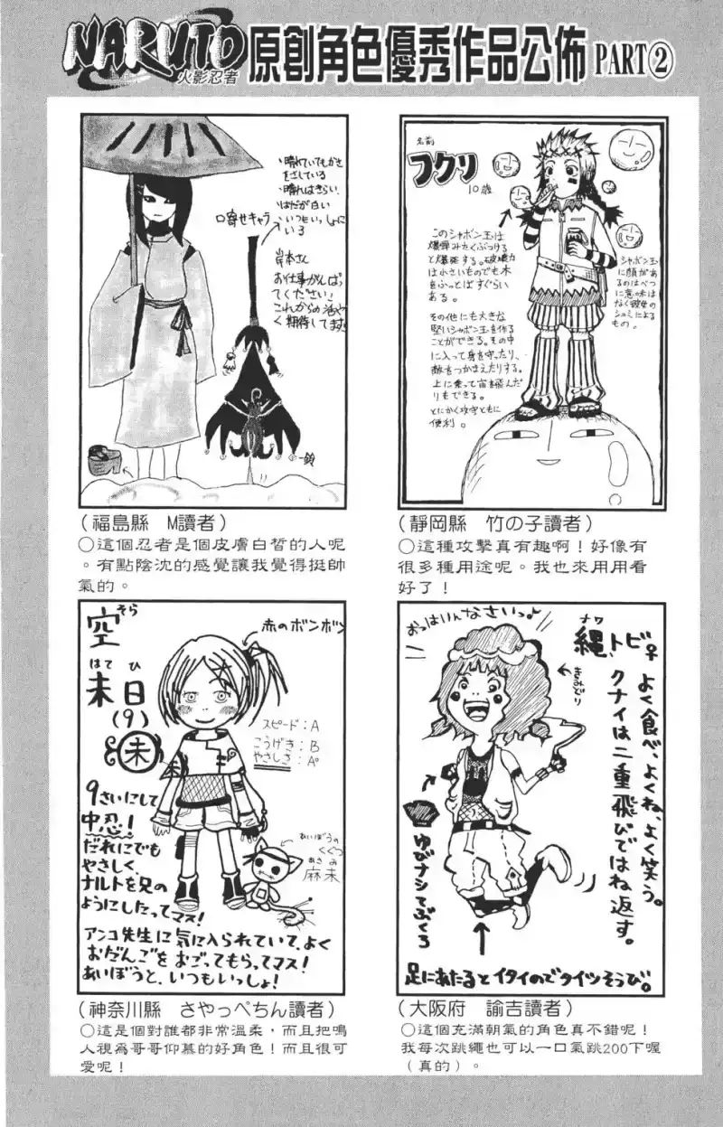 火影忍者_h 第33卷 第115页