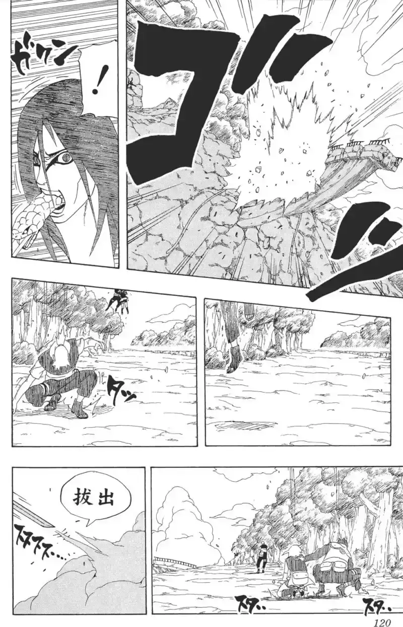 火影忍者_h 第33卷 第119页
