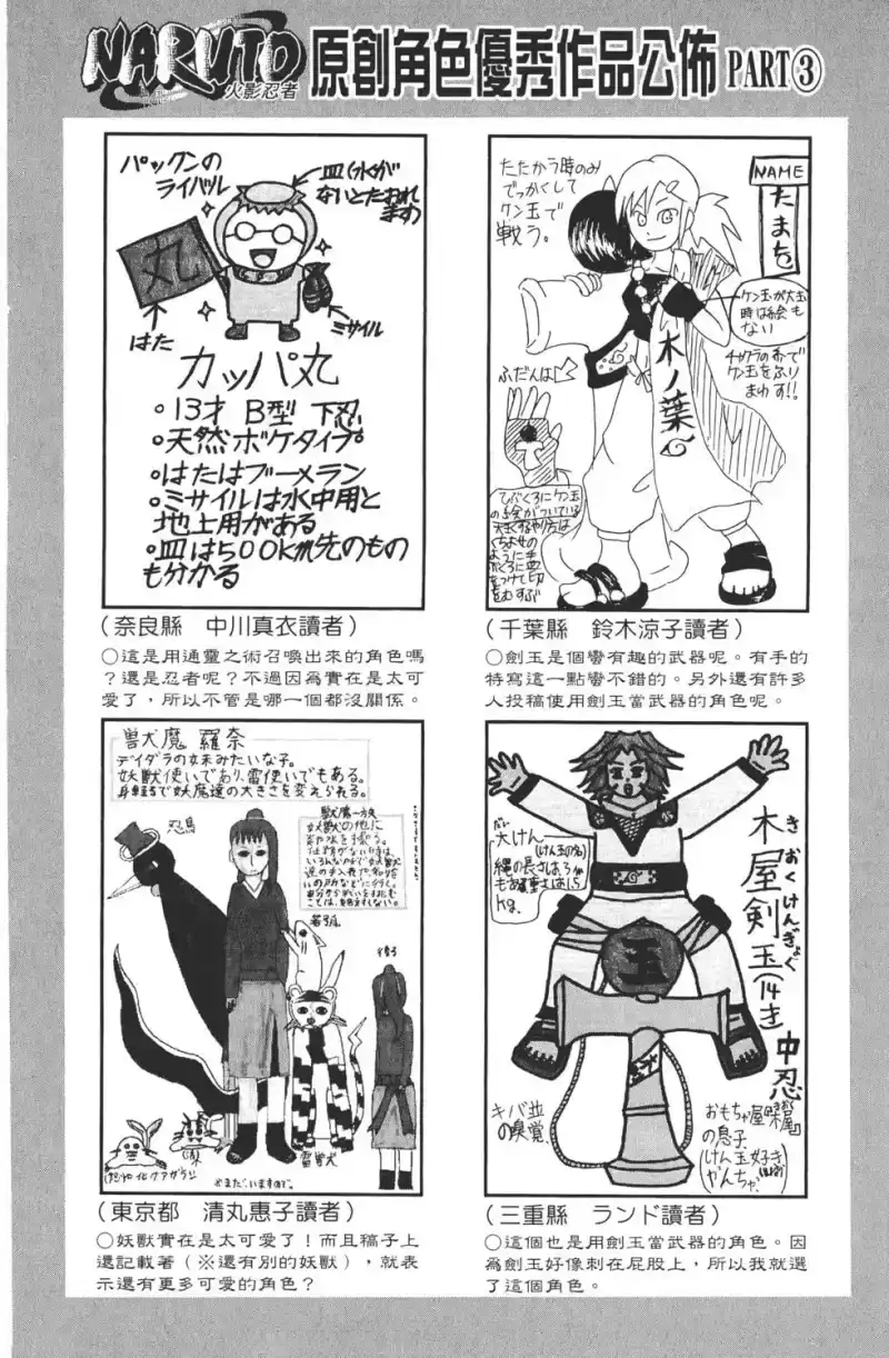 火影忍者_h 第33卷 第133页