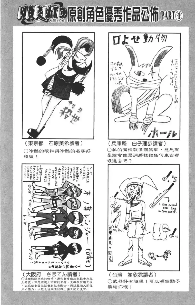 火影忍者_h 第33卷 第151页