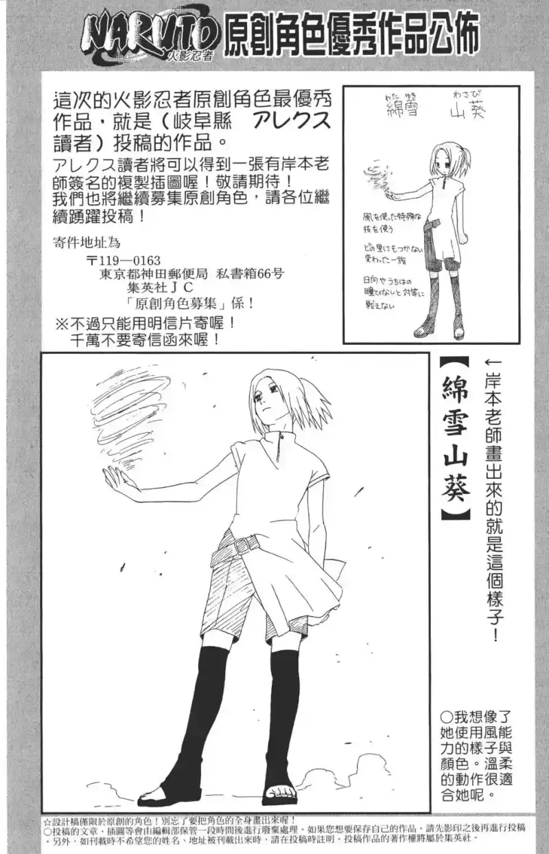 火影忍者_h 第33卷 第169页
