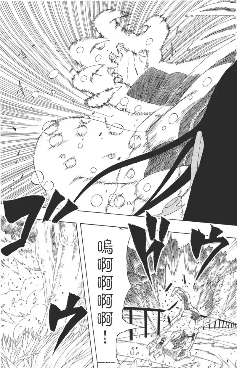火影忍者_h 第33卷 第28页