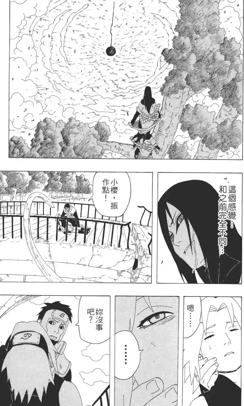 火影忍者_h 第33卷 第68页