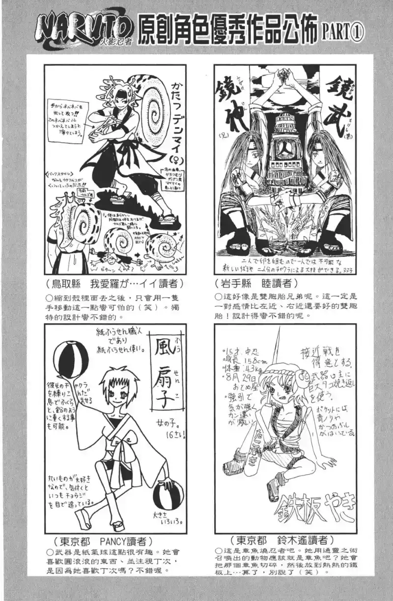 火影忍者_h 第33卷 第97页