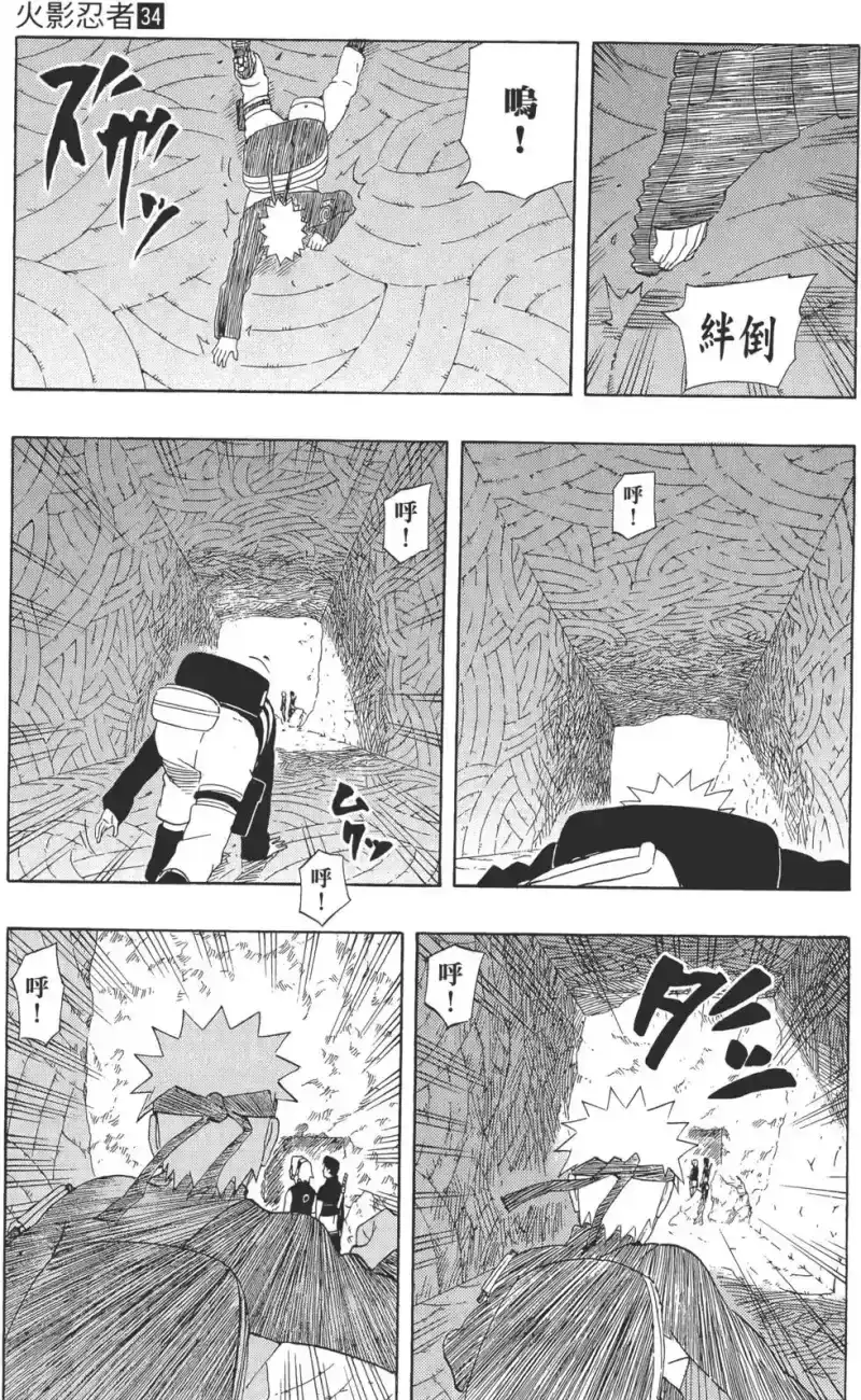 火影忍者_h 第34卷 第126页