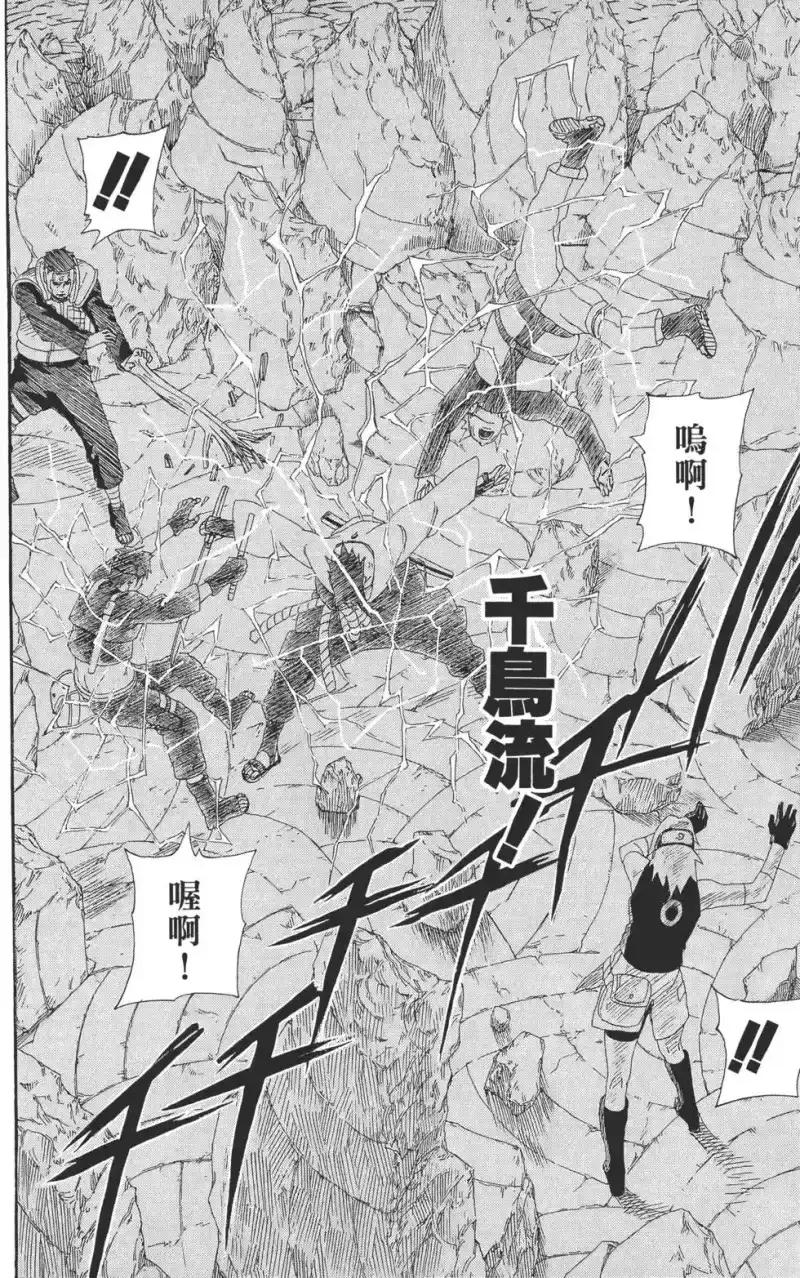 火影忍者_h 第34卷 第155页