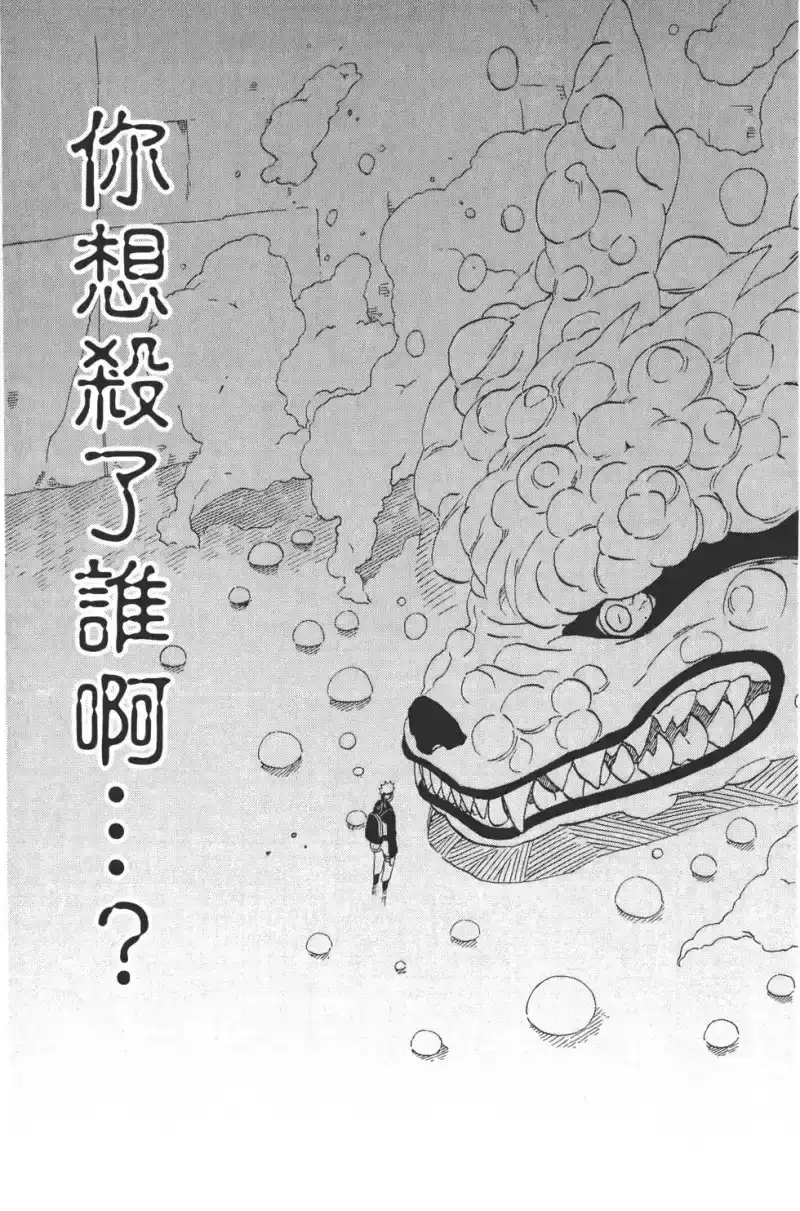 火影忍者_h 第34卷 第164页