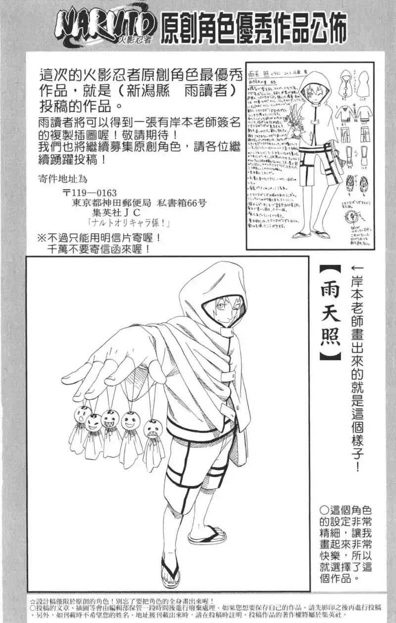 火影忍者_h 第34卷 第169页