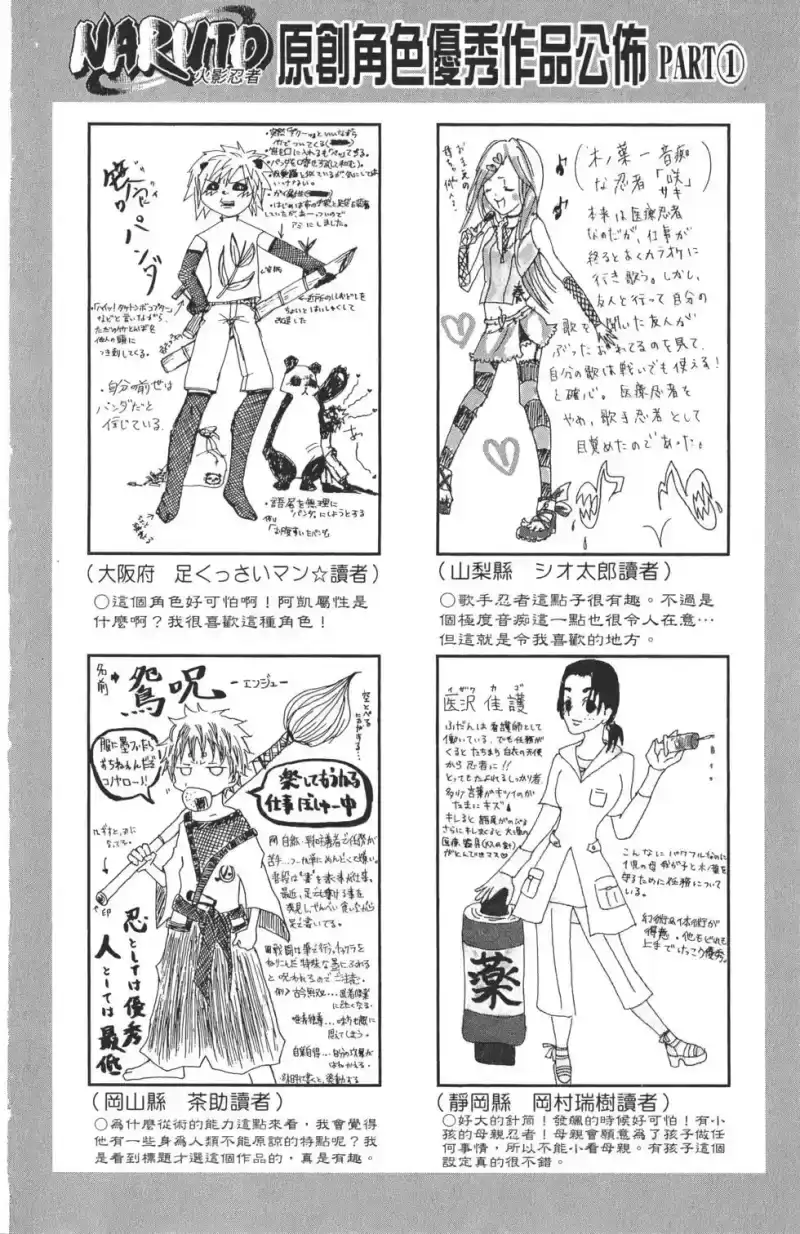 火影忍者_h 第34卷 第59页