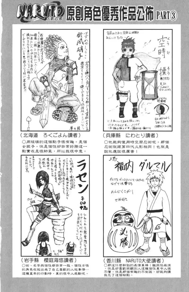 火影忍者_h 第34卷 第97页