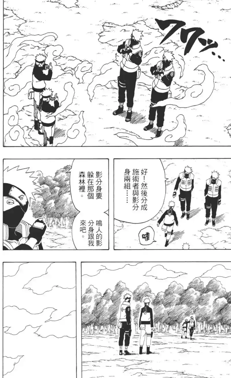 火影忍者_h 第35卷 第103页