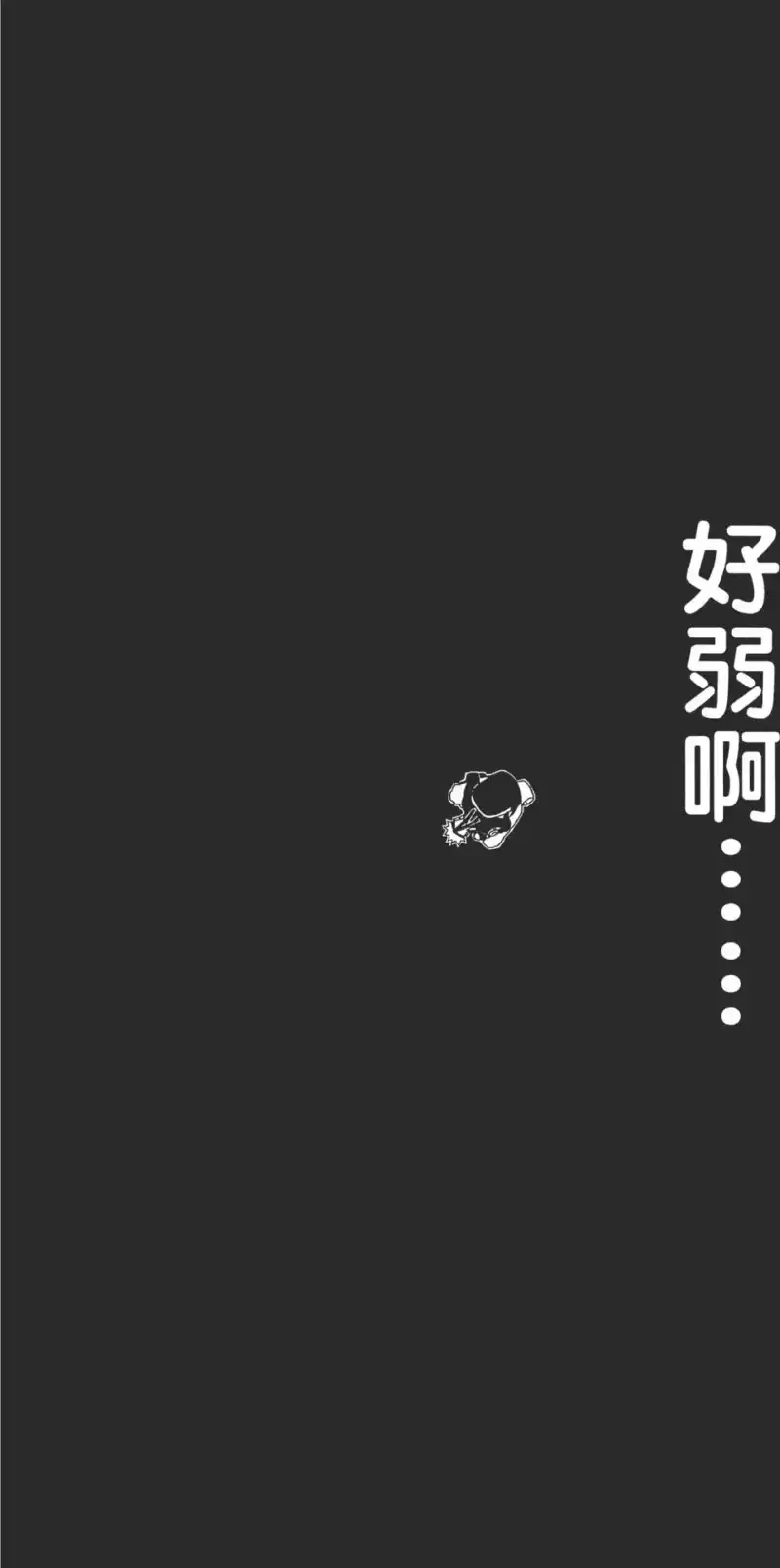 火影忍者_h 第35卷 第11页