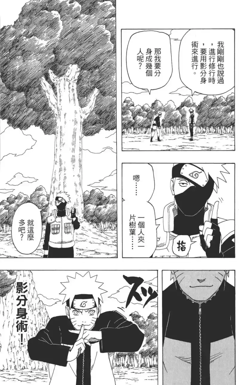 火影忍者_h 第35卷 第128页