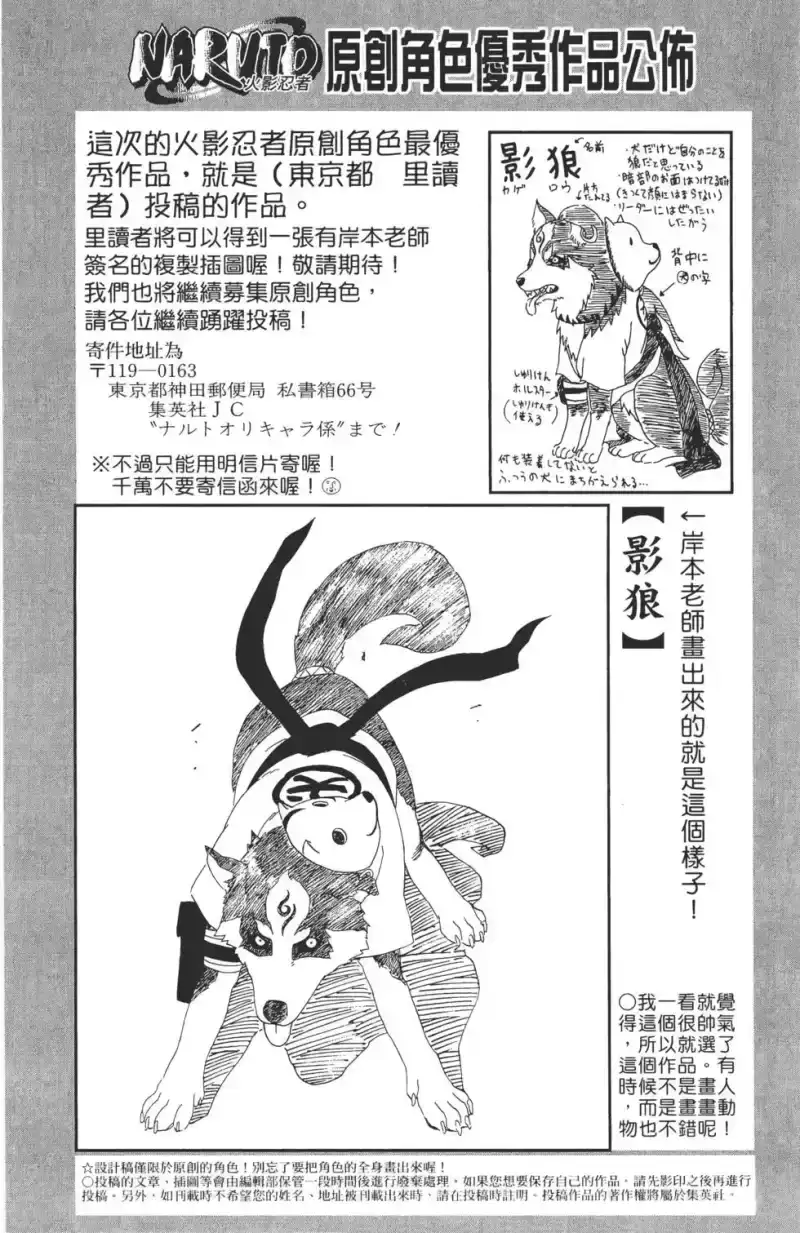 火影忍者_h 第35卷 第177页