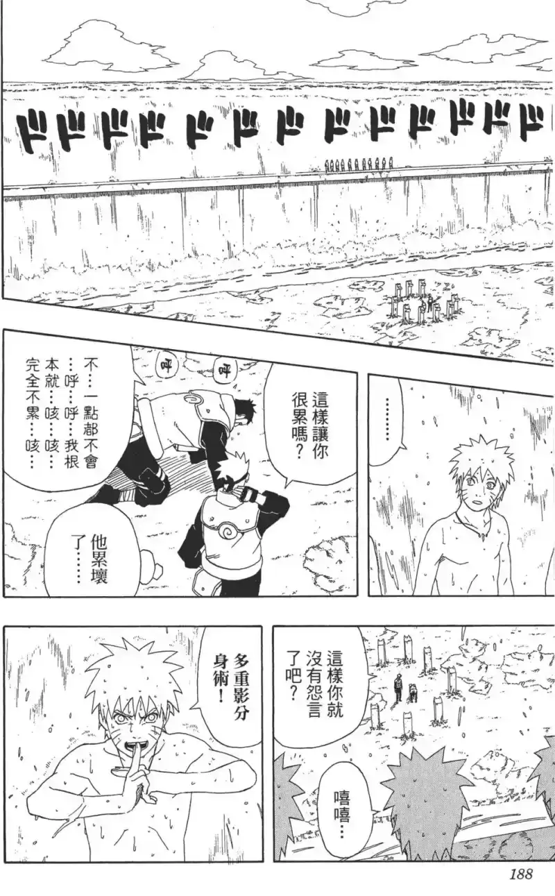 火影忍者_h 第35卷 第187页