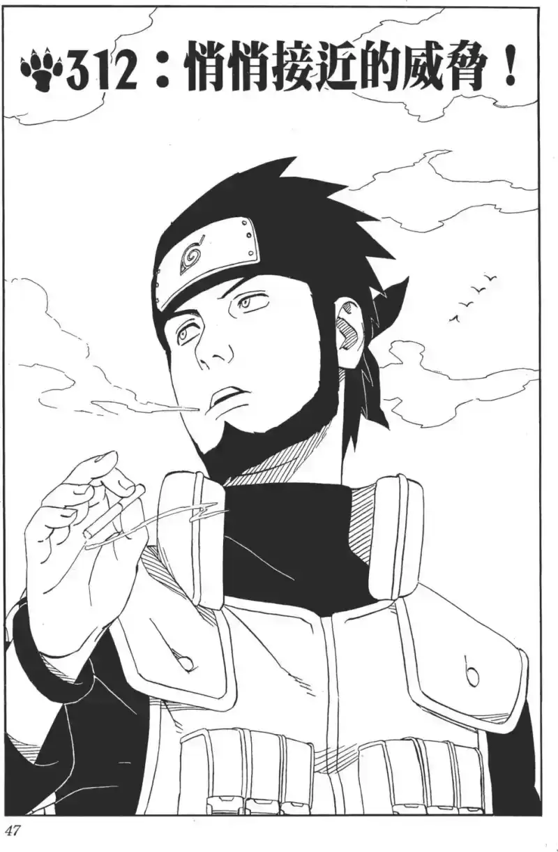 火影忍者_h 第35卷 第46页