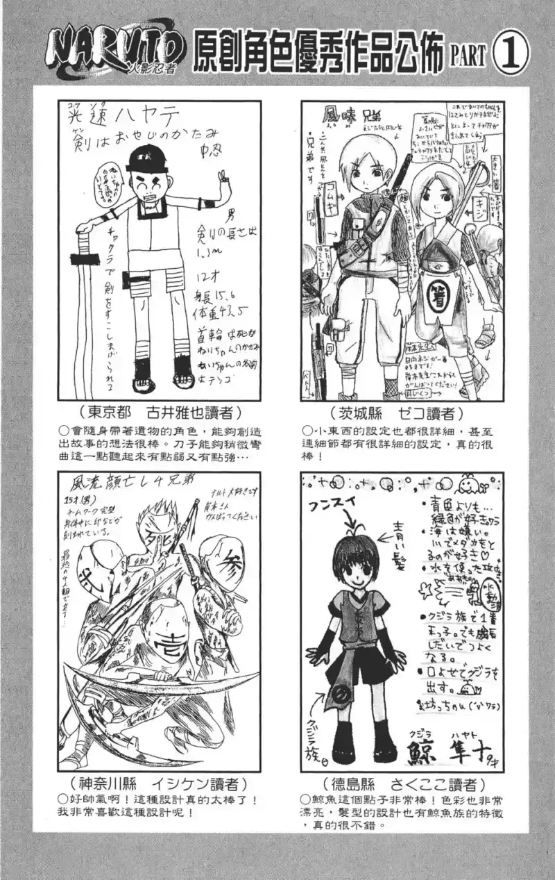 火影忍者_h 第35卷 第63页