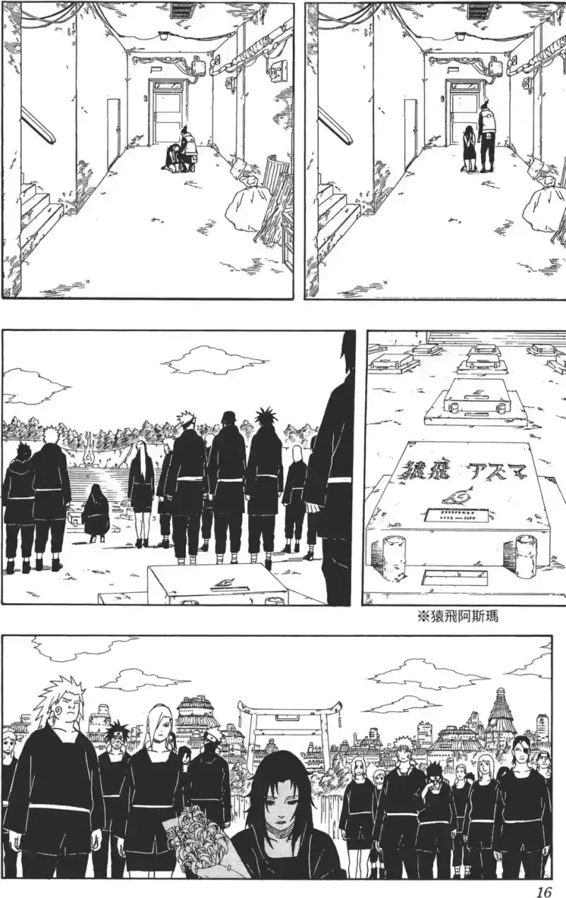 火影忍者_h 第37卷 第15页