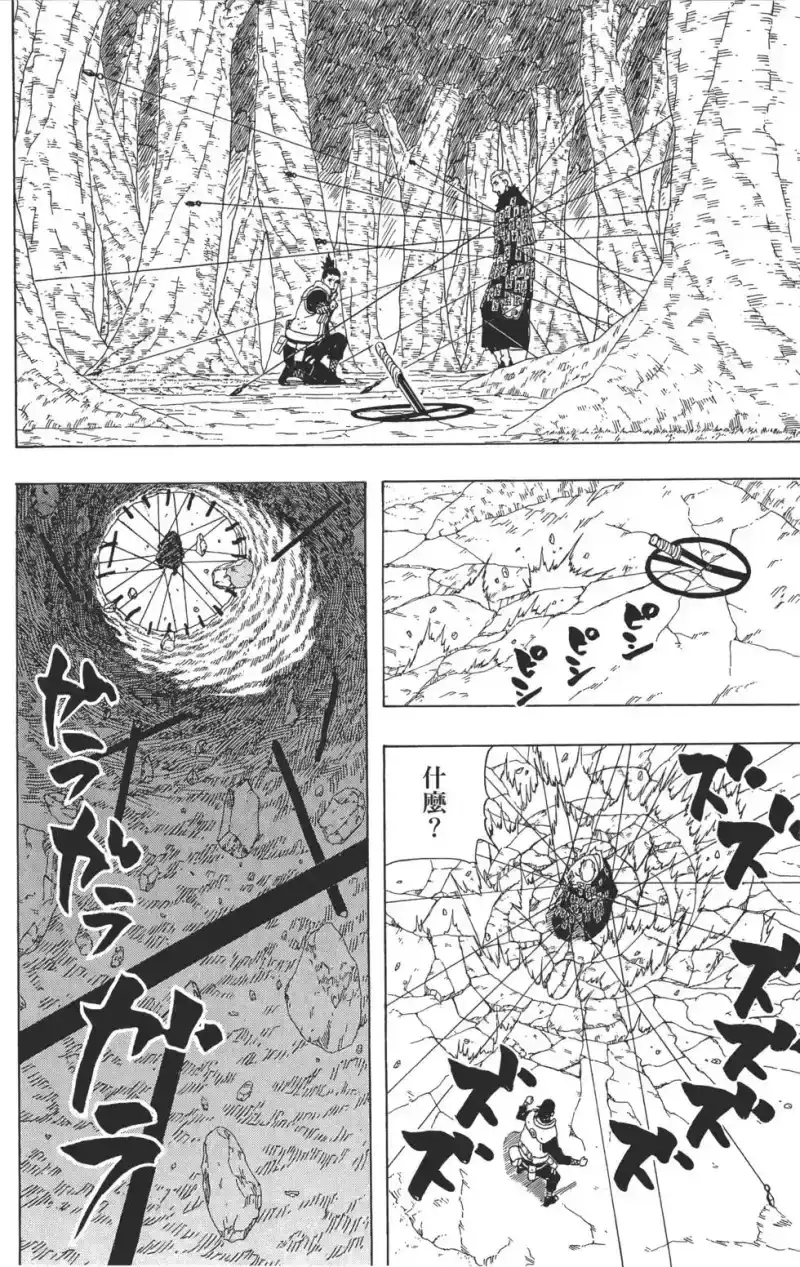 火影忍者_h 第37卷 第163页