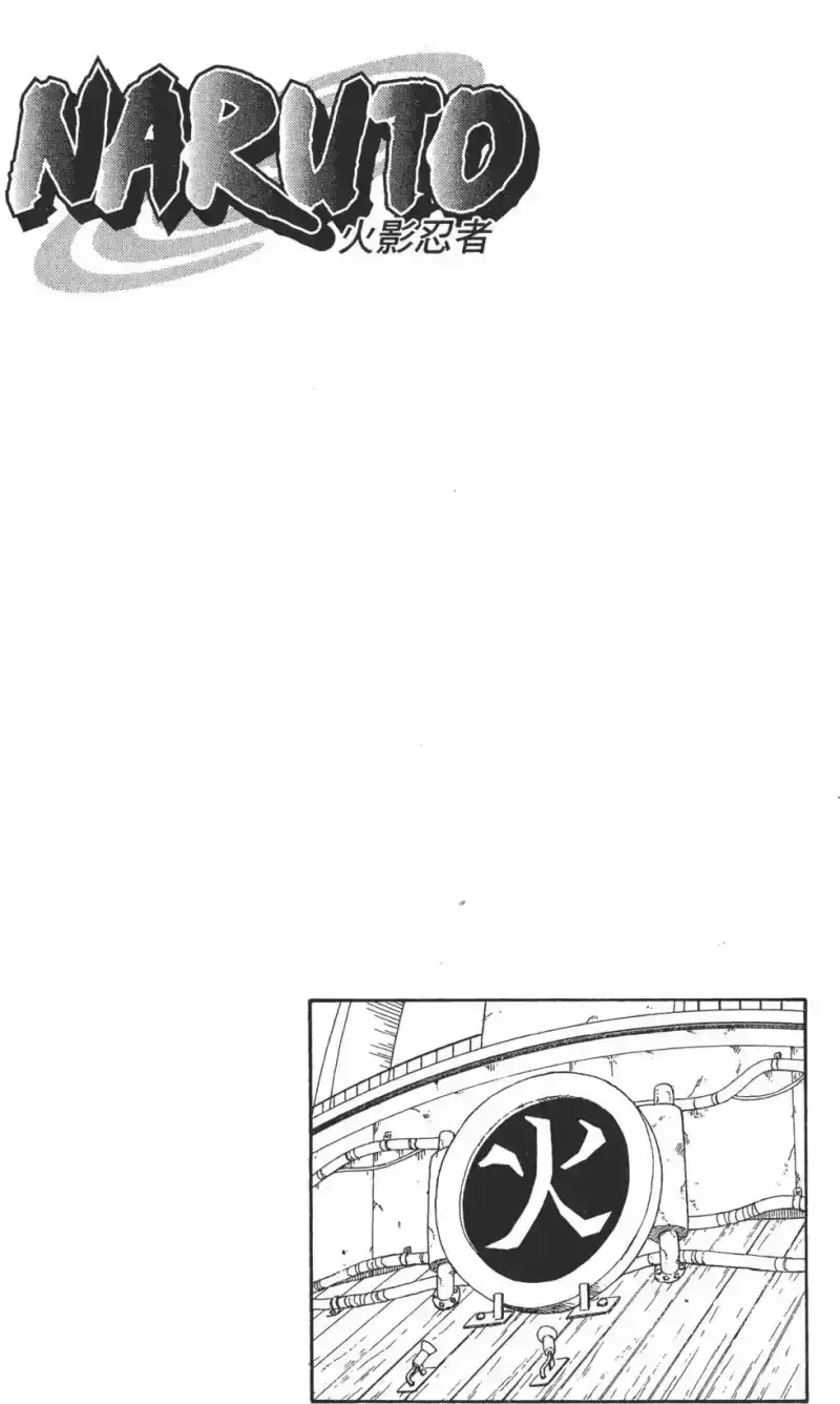 火影忍者_h 第37卷 第43页