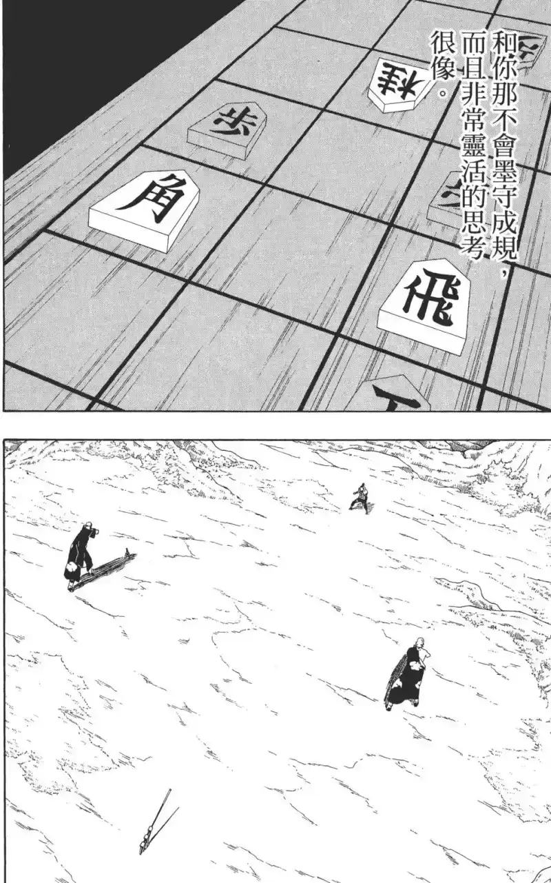 火影忍者_h 第37卷 第59页