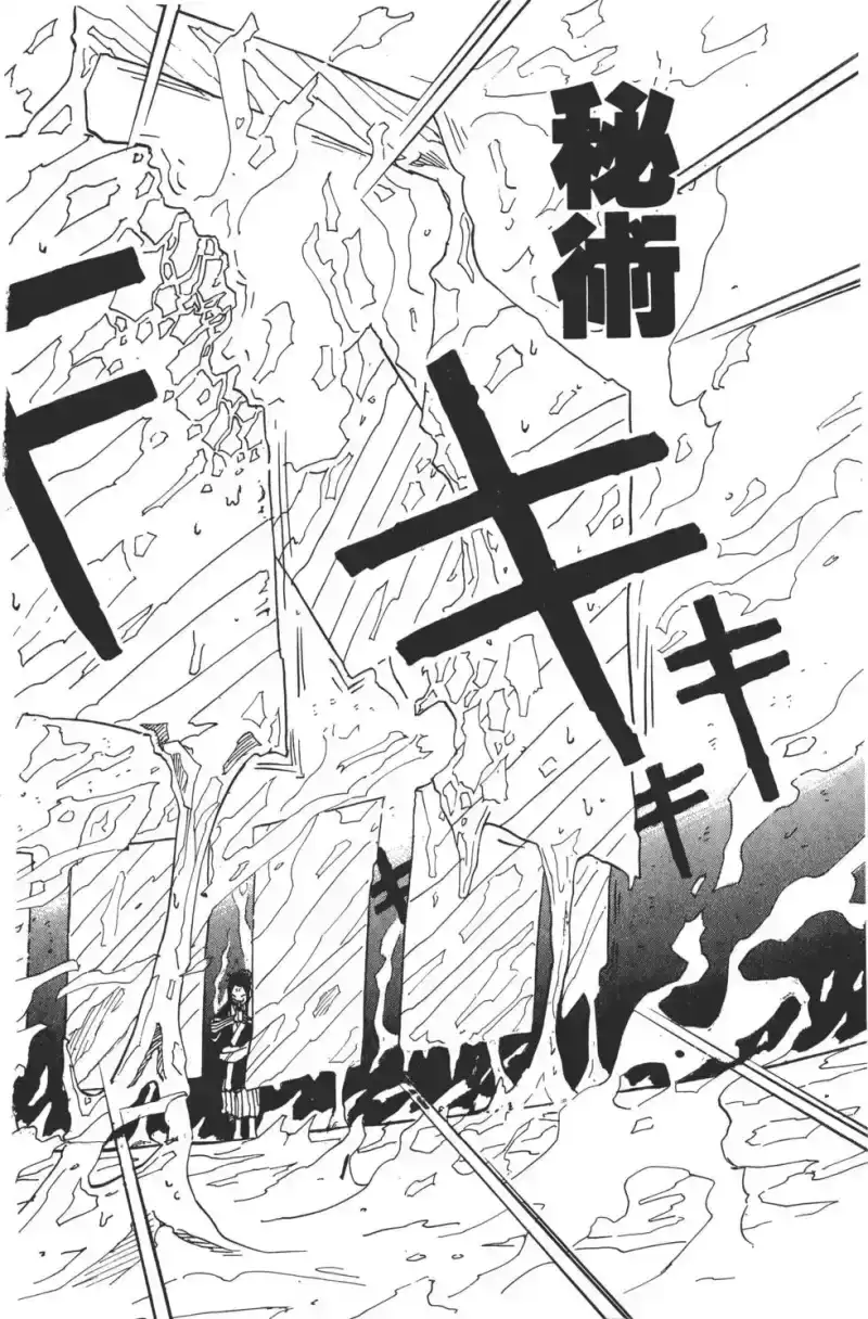 火影忍者_h 第03卷 第137页