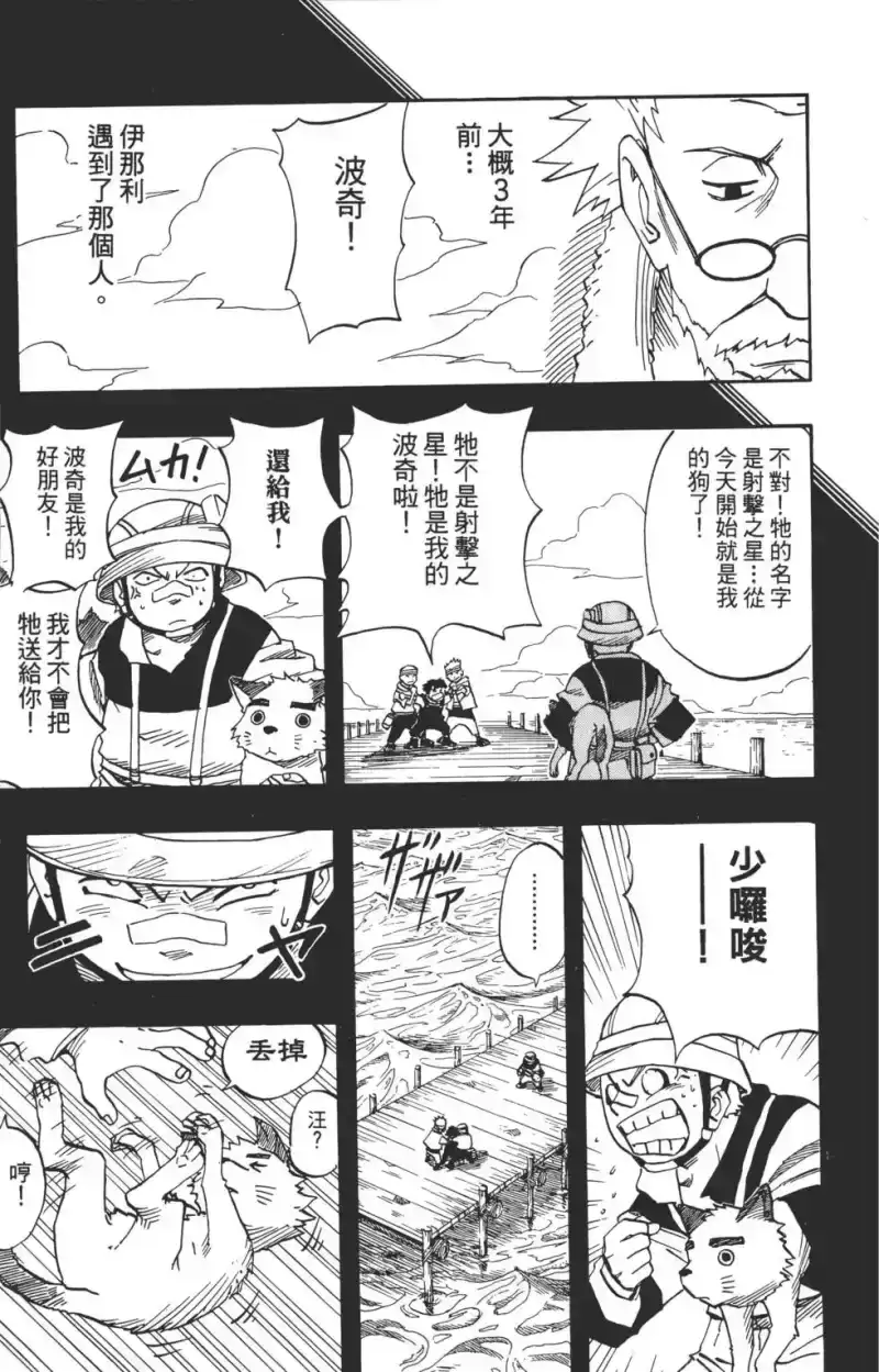 火影忍者_h 第03卷 第48页