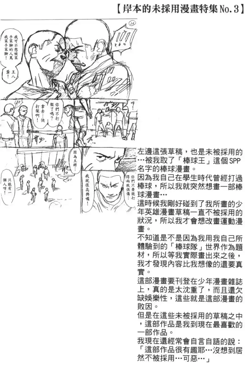 火影忍者_h 第04卷 第101页