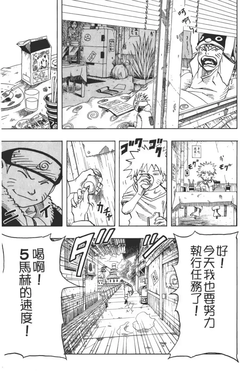 火影忍者_h 第04卷 第122页