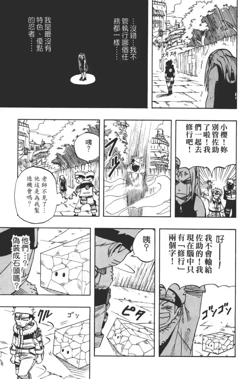 火影忍者_h 第04卷 第128页