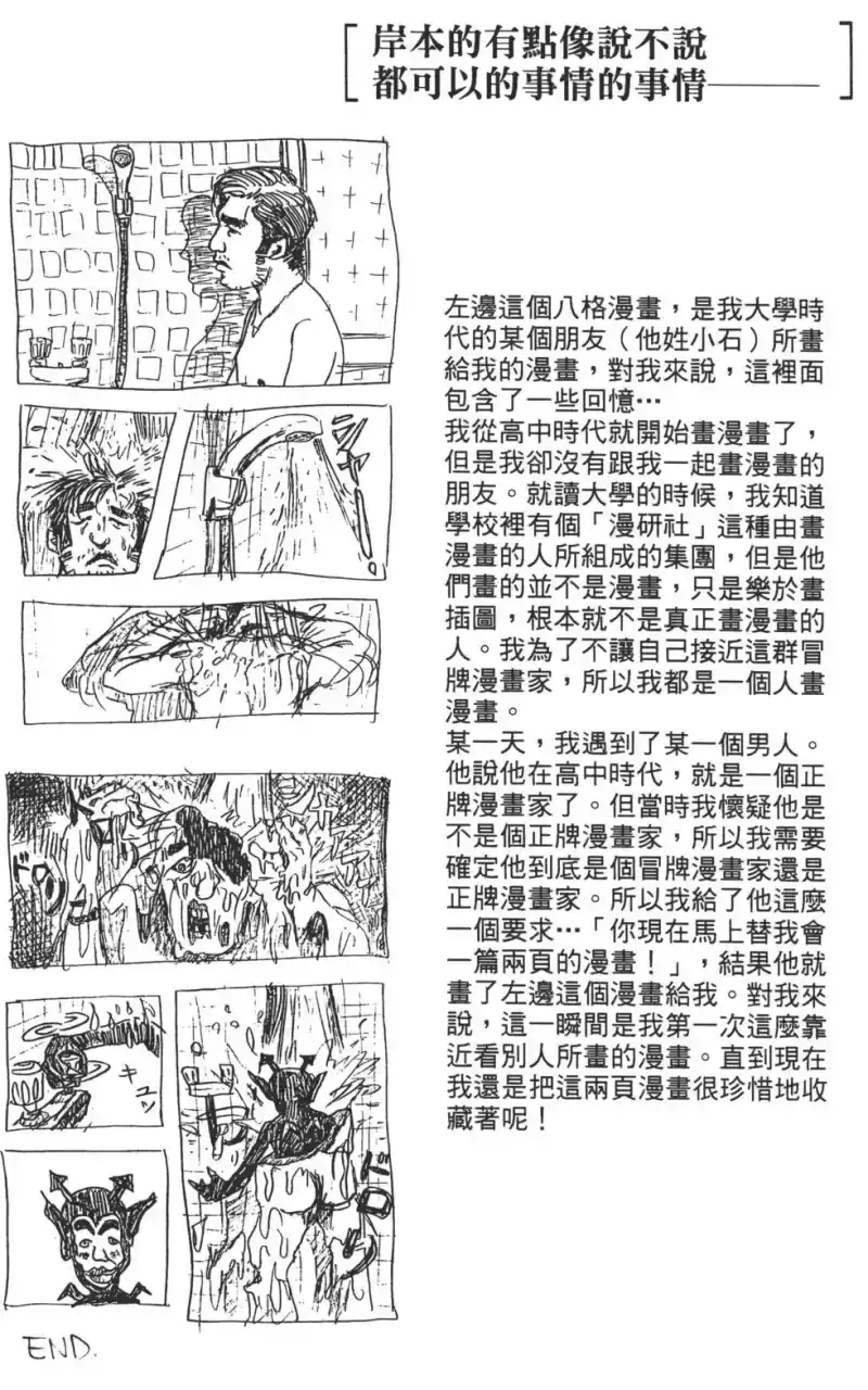 火影忍者_h 第04卷 第159页