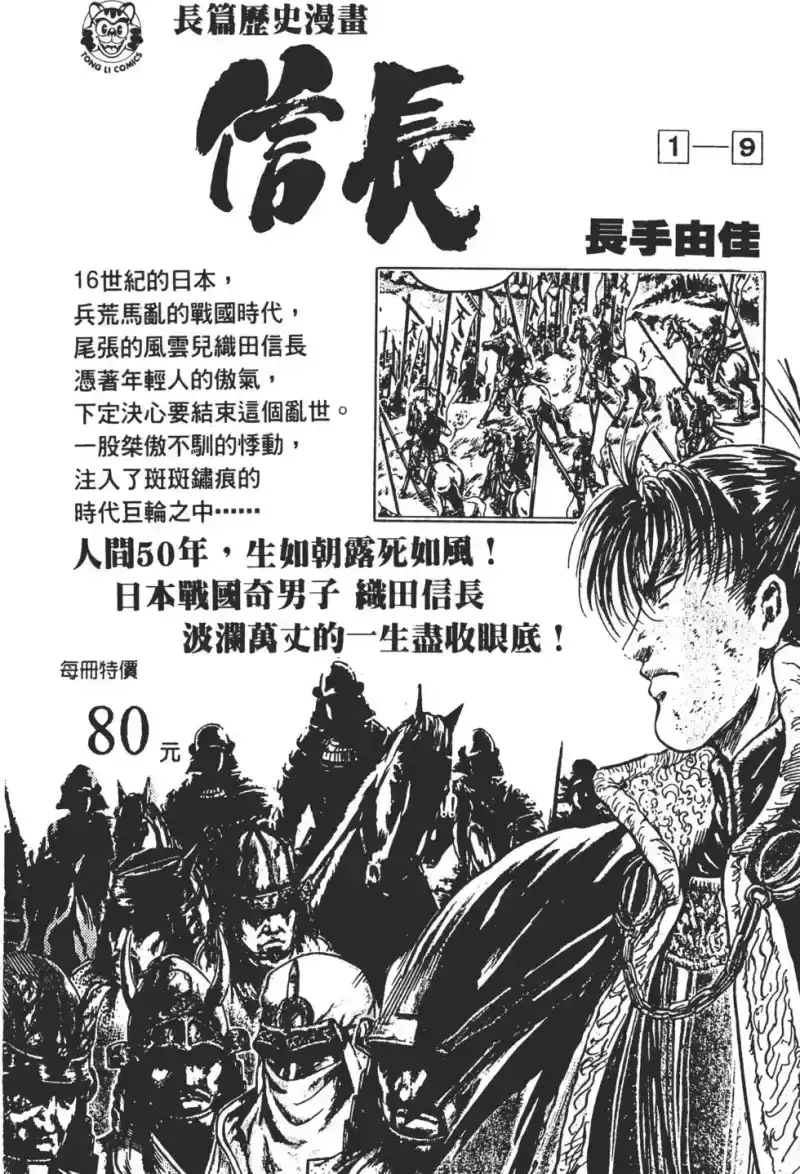 火影忍者_h 第04卷 第179页