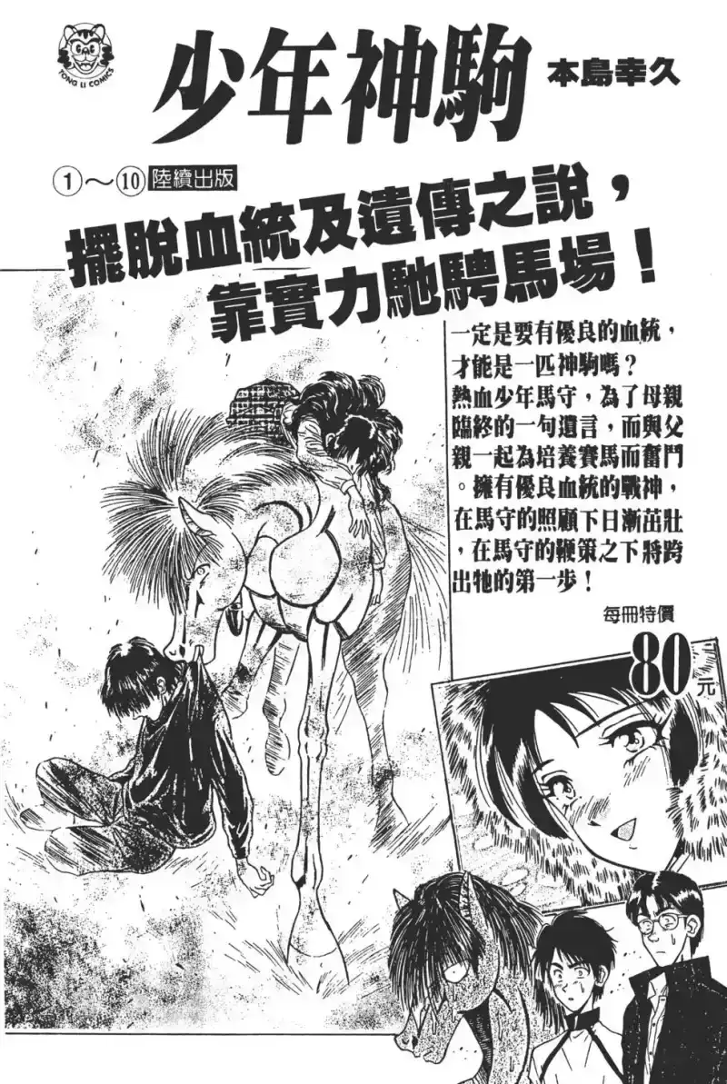 火影忍者_h 第04卷 第181页