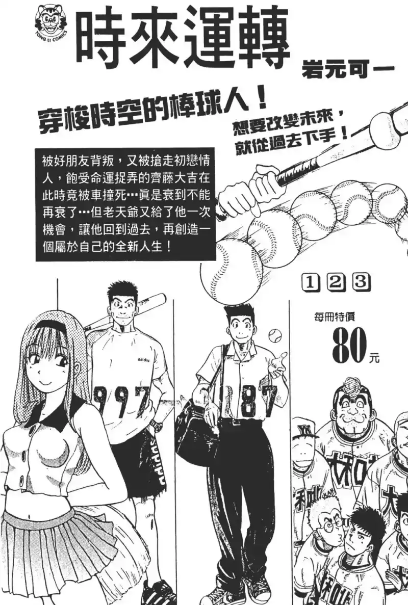火影忍者_h 第04卷 第183页