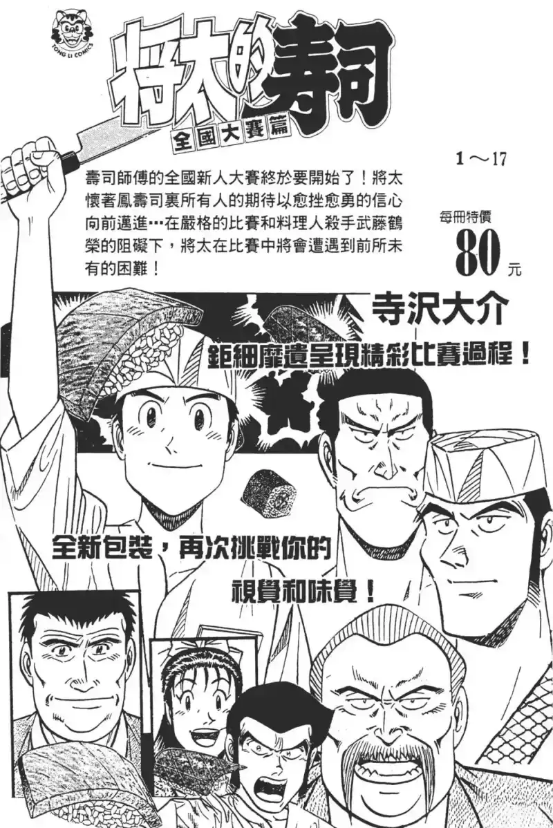 火影忍者_h 第04卷 第186页