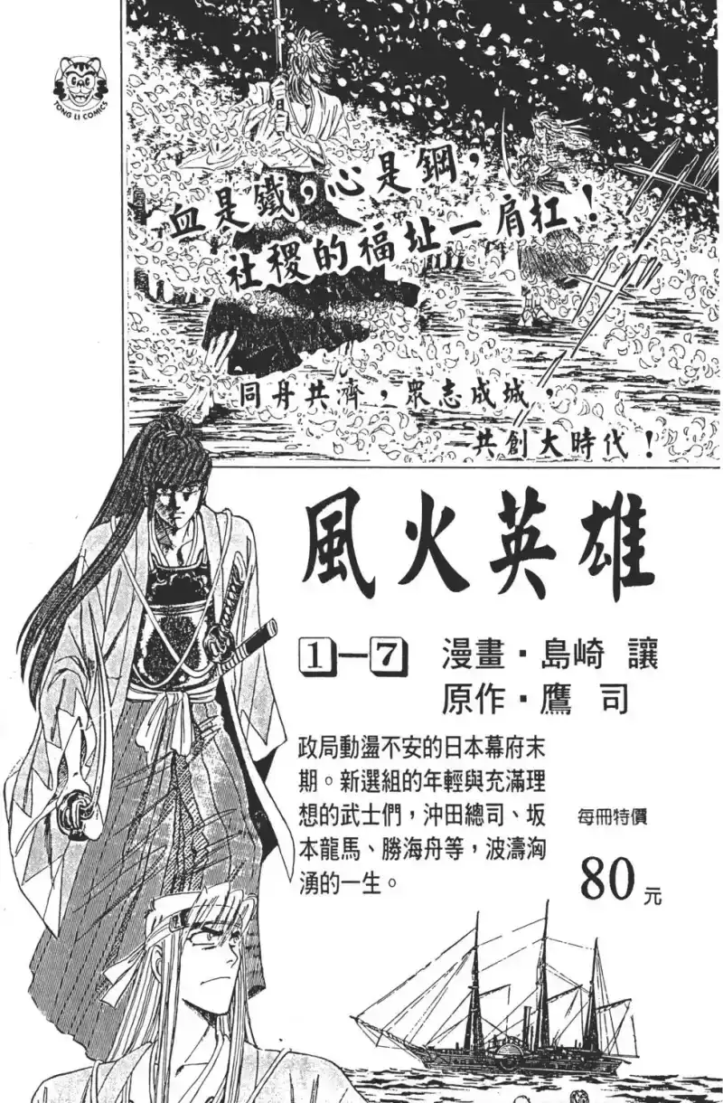 火影忍者_h 第04卷 第188页