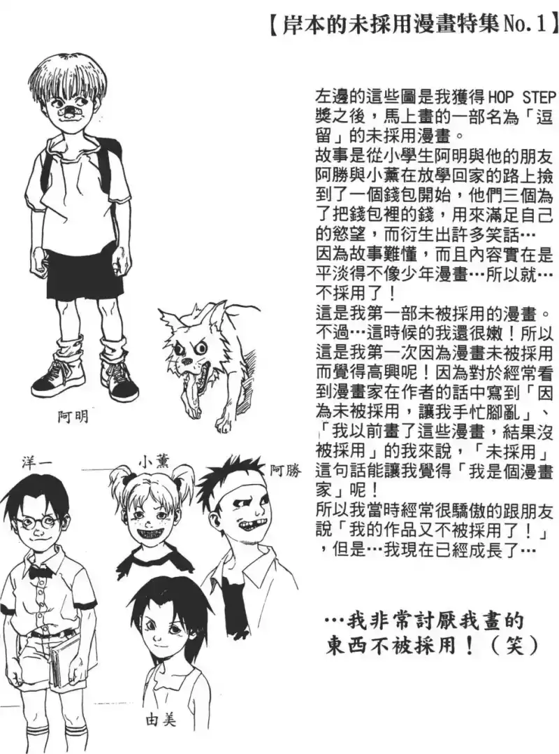 火影忍者_h 第04卷 第25页