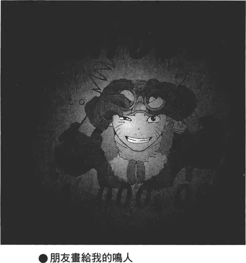 火影忍者_h 第05卷 第141页