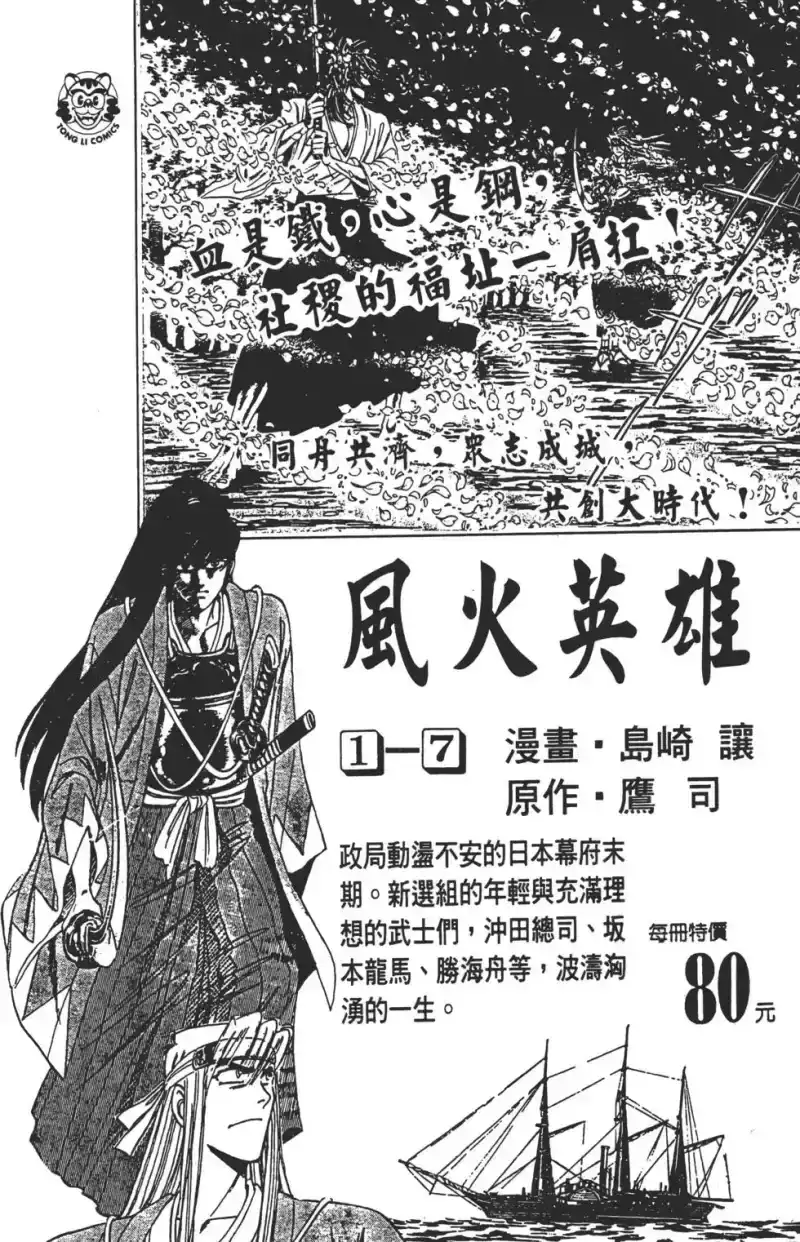 火影忍者_h 第05卷 第181页